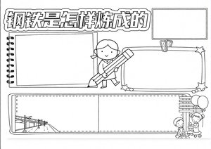 可打印线稿