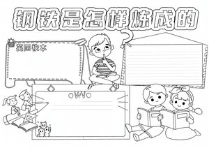 可打印线稿