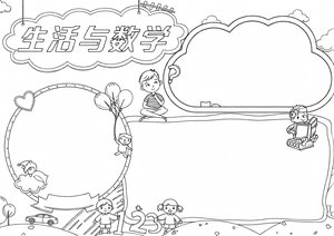 可打印线稿