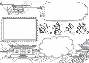 可打印线稿