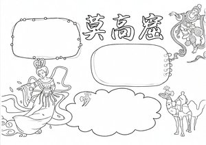 可打印线稿