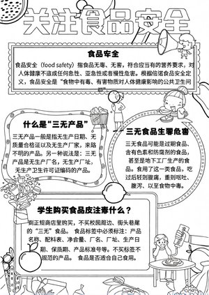可打印线稿