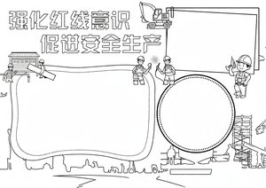 可打印线稿