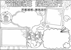 可打印线稿