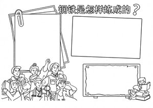 可打印线稿