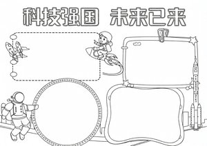 可打印线稿