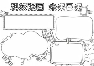 可打印线稿