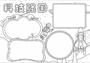 可打印线稿