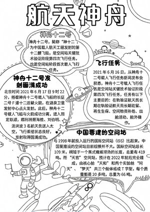 可打印线稿