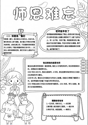 可打印线稿