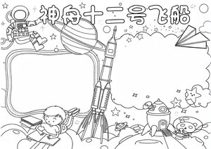 可打印线稿