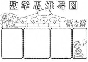 可打印线稿