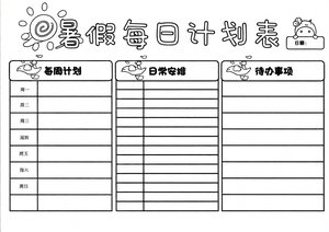 可打印线稿