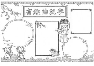 可打印线稿