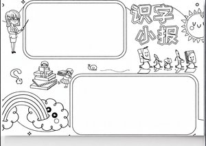 可打印线稿