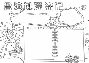 可打印线稿
