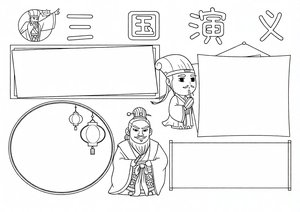 可打印线稿