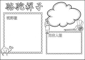 可打印线稿