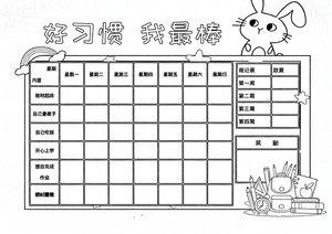 可打印线稿