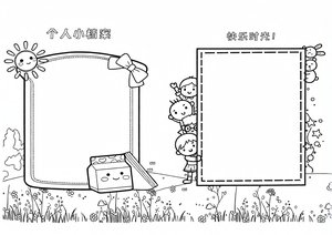 可打印线稿