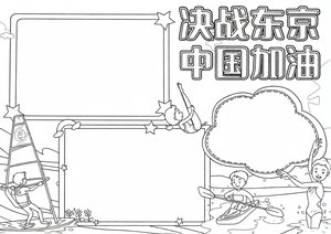 可打印线稿