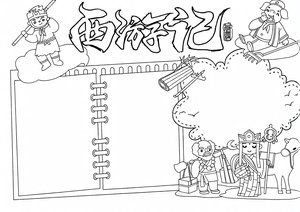 可打印线稿