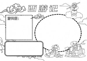 可打印线稿