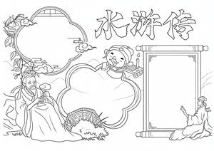 可打印线稿
