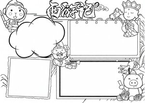 可打印线稿