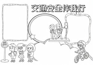 可打印线稿