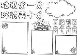 可打印线稿