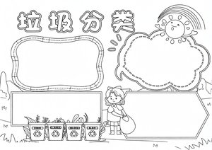 可打印线稿