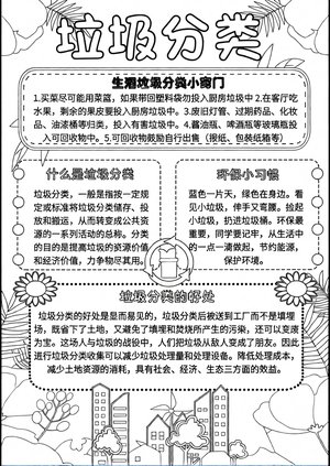 可打印线稿