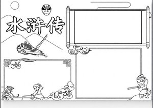 可打印线稿