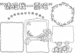 可打印线稿