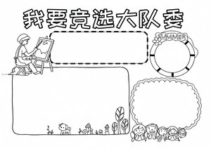可打印线稿