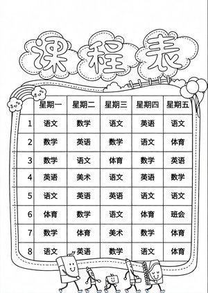 可打印线稿
