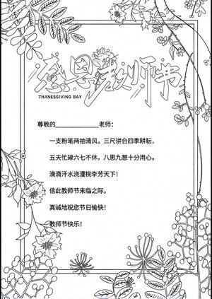 可打印线稿