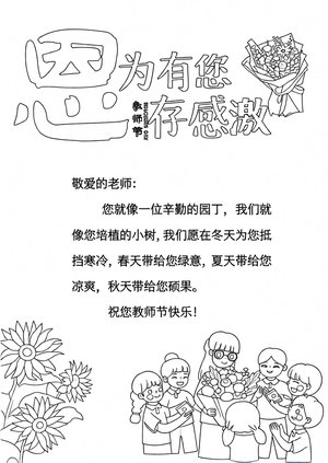 可打印线稿