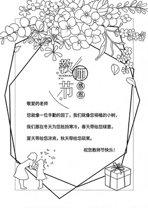 可打印线稿