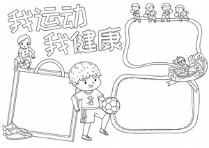 可打印线稿