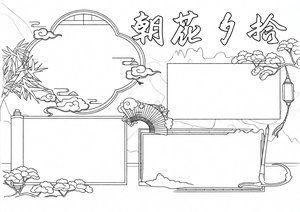 可打印线稿