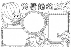 可打印线稿