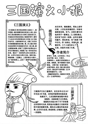 可打印线稿