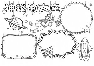 可打印线稿