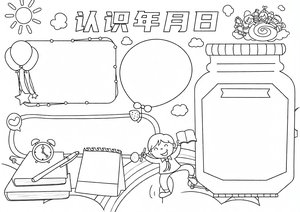 可打印线稿