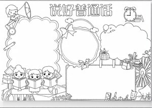 可打印线稿