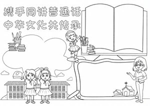 可打印线稿