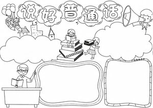 可打印线稿