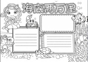 可打印线稿